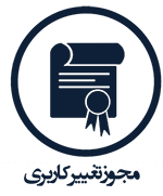 مجوز اتاق وانت از راهنمایی و رانندگی