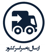 ارسال کابین به سراسر کشور در اسرع وقت